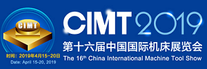 2019中国国际机床展CIMT(2019/4/15~4/20)