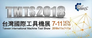 2018 TMTS (2018/11/7~11/11)