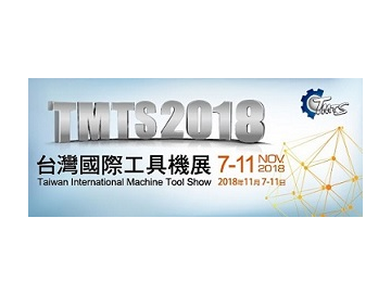 2018 TMTS (2018/11/7~11/11)